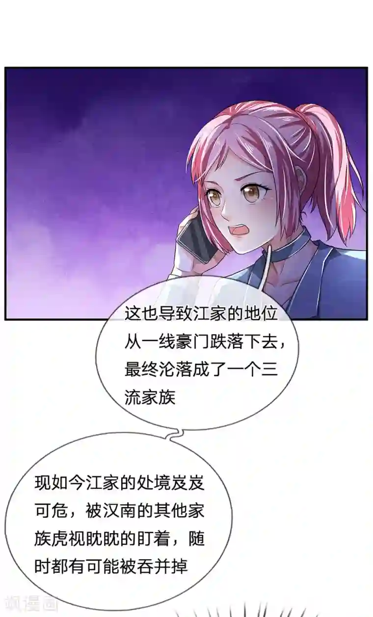 我是大仙尊第225话 汉南之行，报恩江家