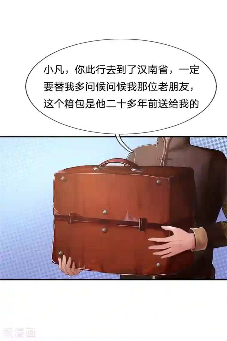 我是大仙尊第225话 汉南之行，报恩江家