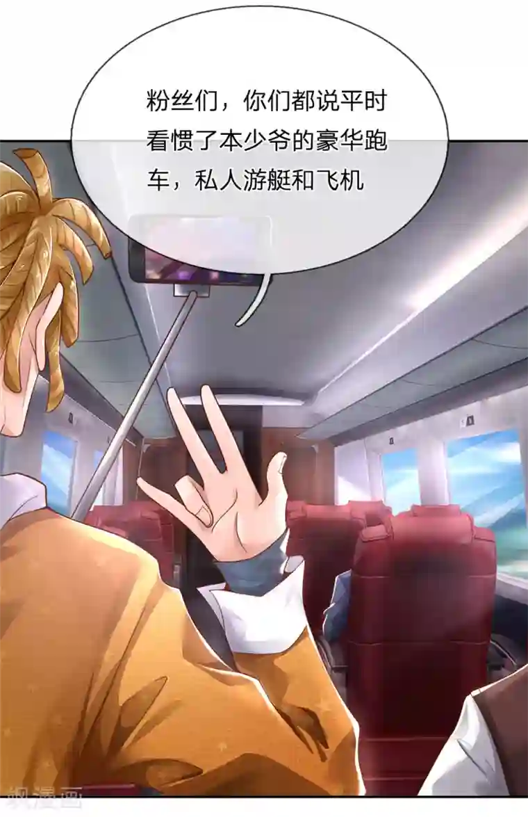 我是大仙尊第225话 汉南之行，报恩江家