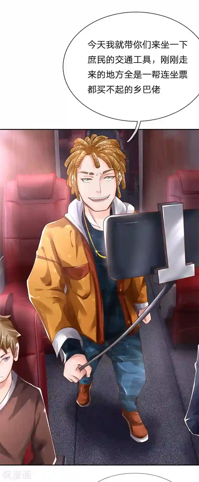 我是大仙尊第225话 汉南之行，报恩江家