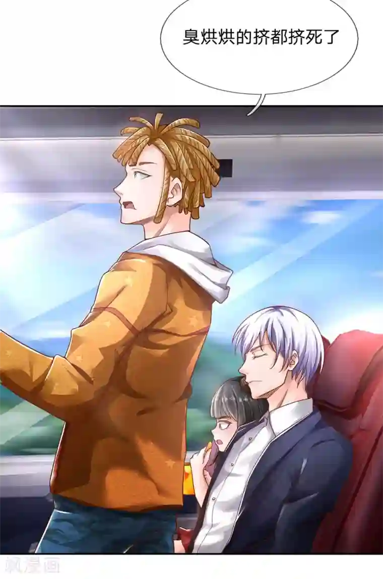 我是大仙尊第225话 汉南之行，报恩江家