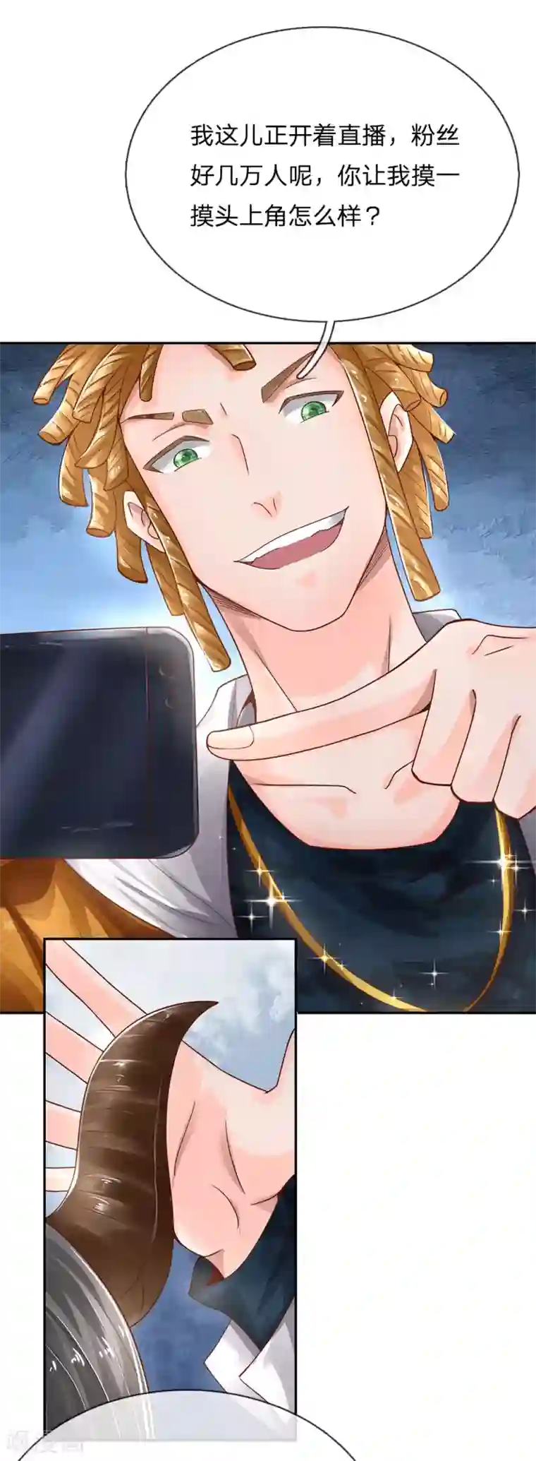 我是大仙尊第225话 汉南之行，报恩江家