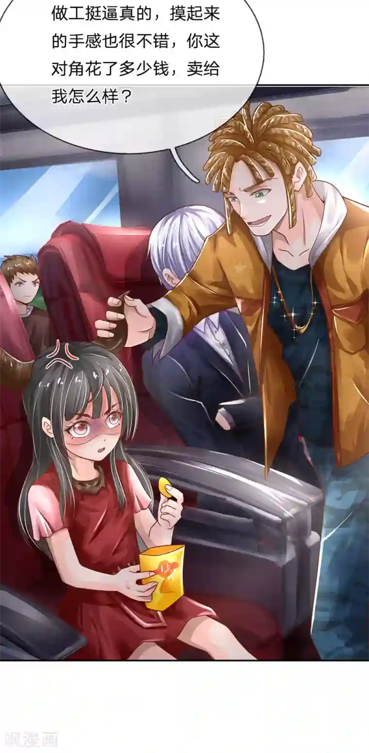 我是大仙尊第225话 汉南之行，报恩江家