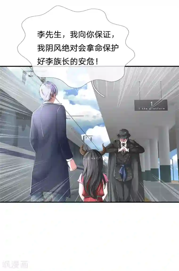 我是大仙尊第225话 汉南之行，报恩江家