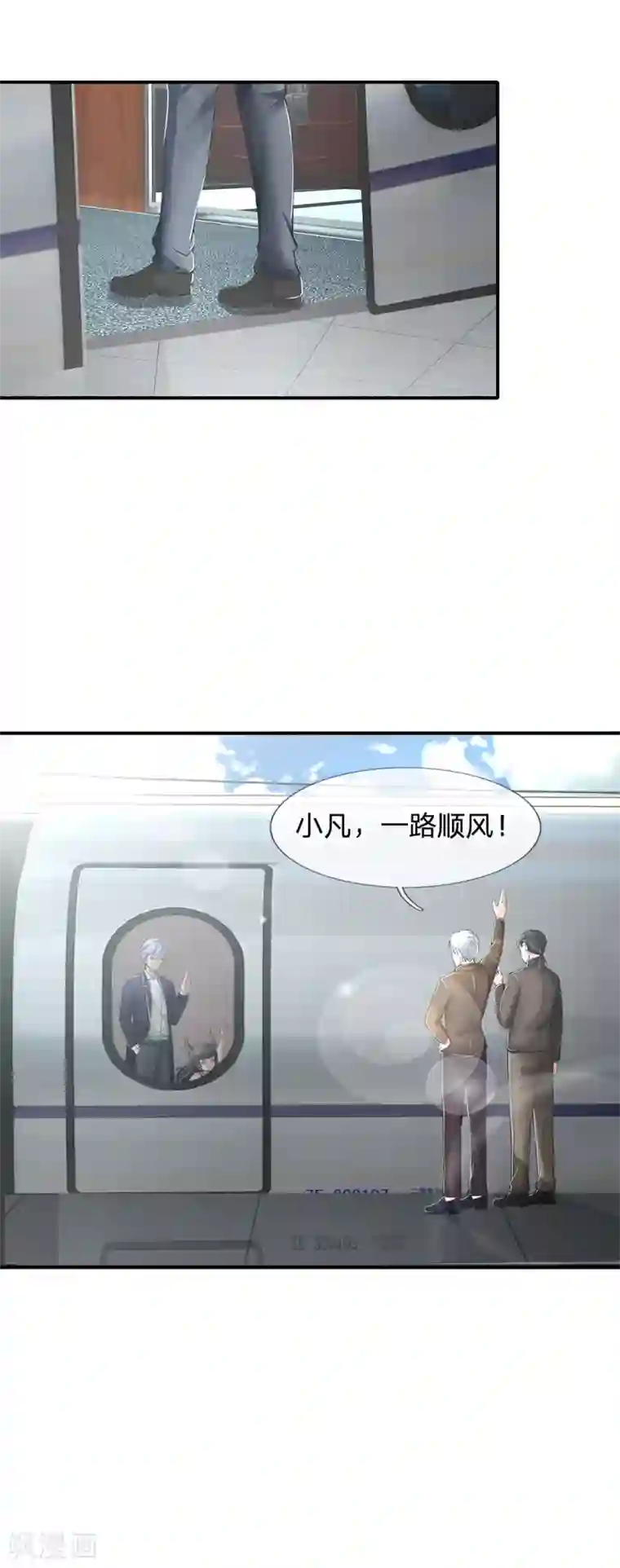 我是大仙尊第225话 汉南之行，报恩江家