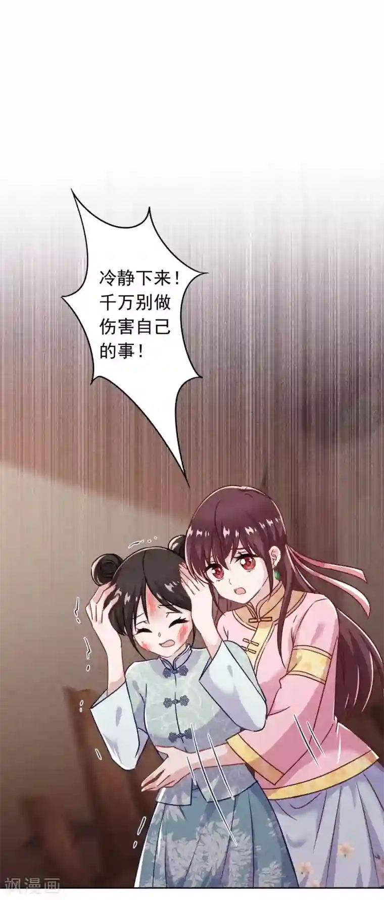 少帅,你老婆要翻天!第80话 男人的借口真多！