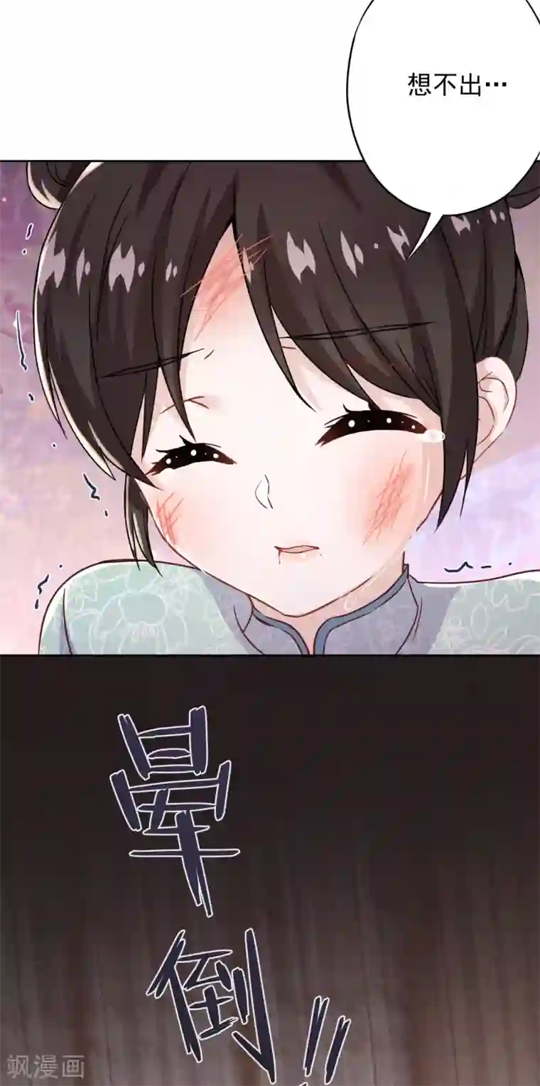 少帅,你老婆要翻天!第80话 男人的借口真多！