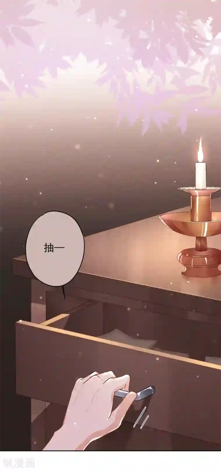 少帅,你老婆要翻天!第80话 男人的借口真多！