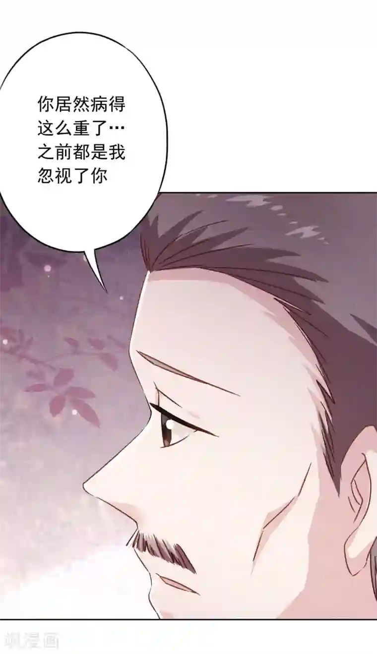 少帅,你老婆要翻天!第80话 男人的借口真多！