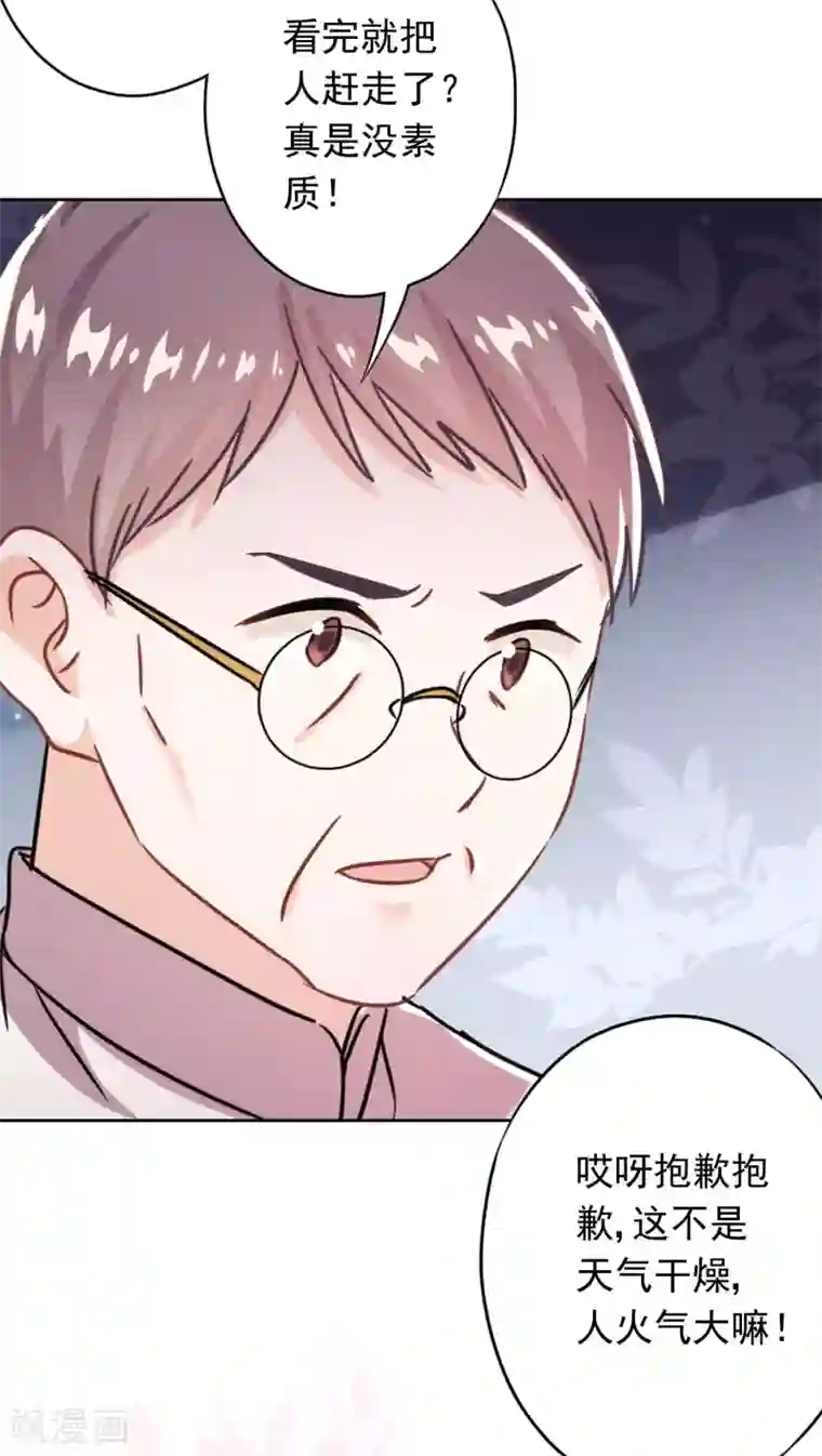 少帅,你老婆要翻天!第80话 男人的借口真多！