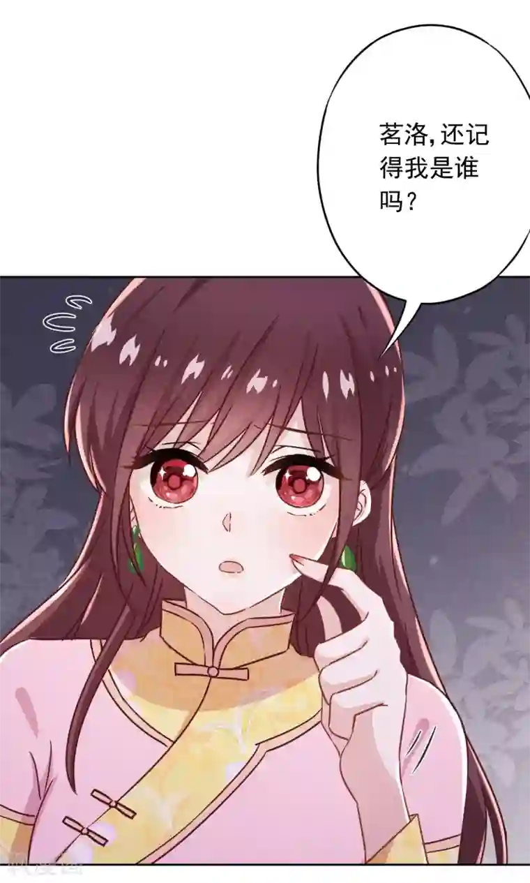 少帅,你老婆要翻天!第80话 男人的借口真多！