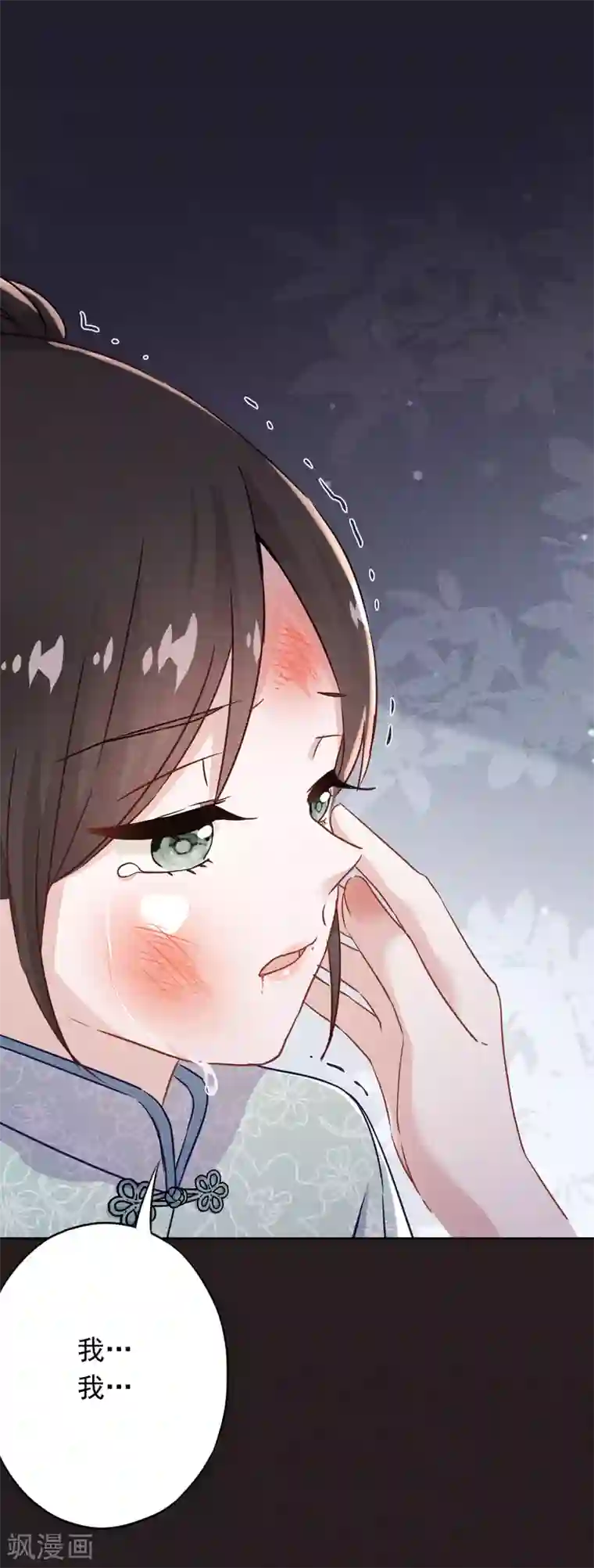 少帅,你老婆要翻天!第80话 男人的借口真多！