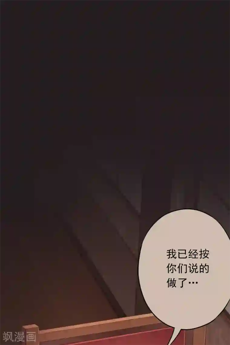 少帅,你老婆要翻天!第80话 男人的借口真多！