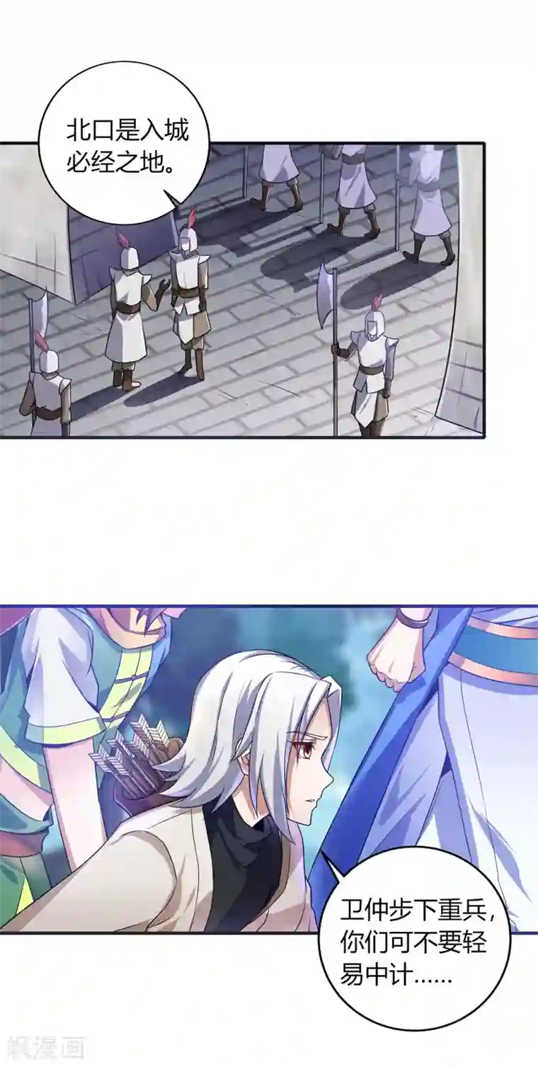 天醒之路第二季第7话 杀手锏