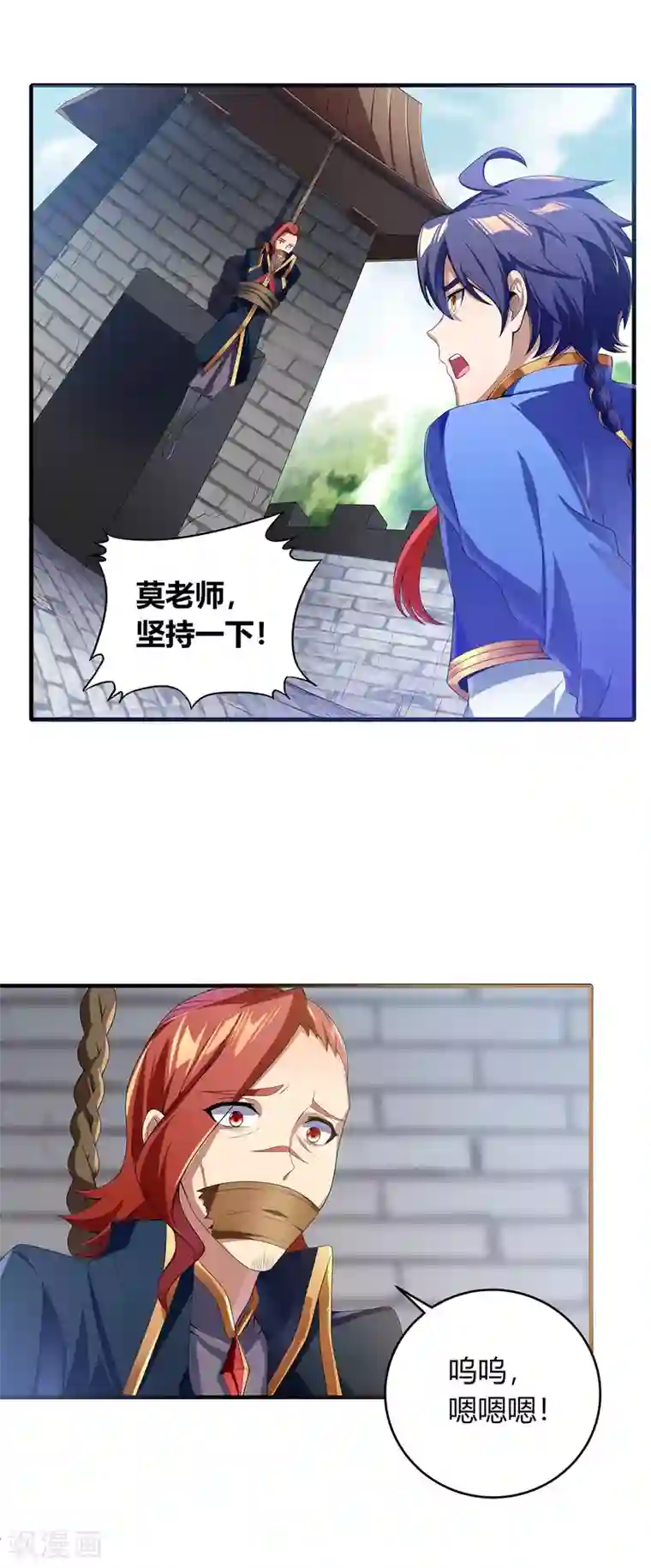 天醒之路第二季第7话 杀手锏