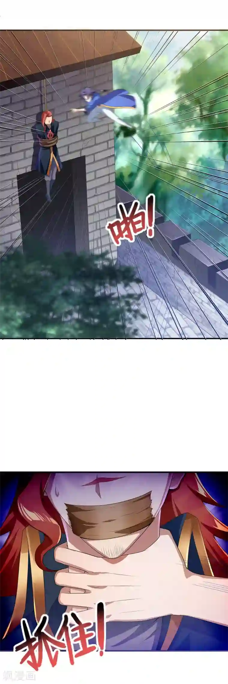 天醒之路第二季第7话 杀手锏