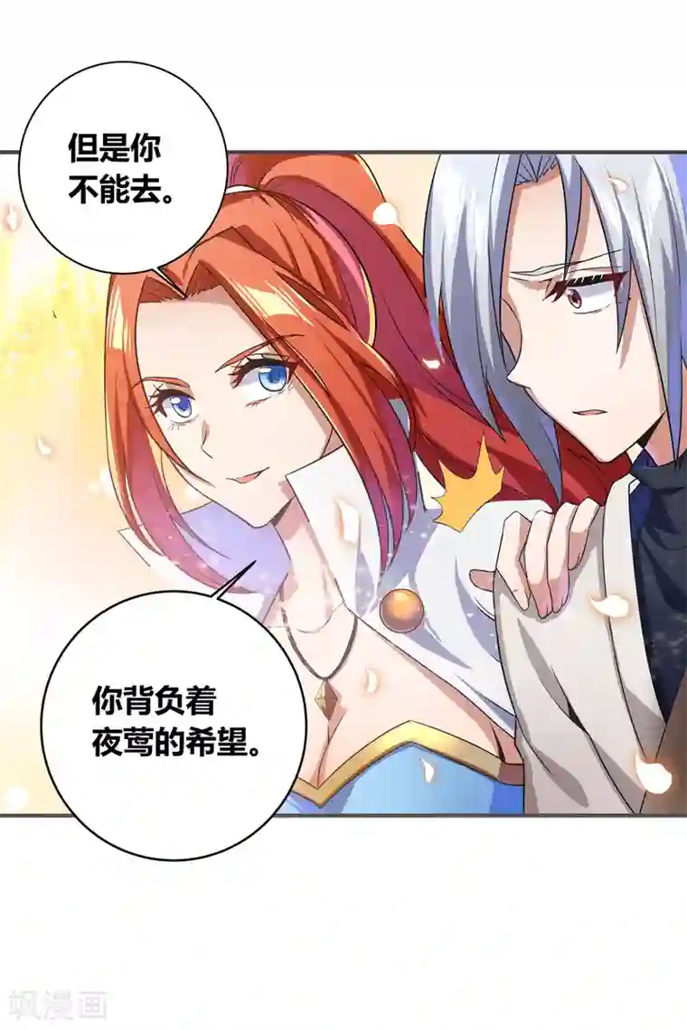 天醒之路第二季第7话 杀手锏