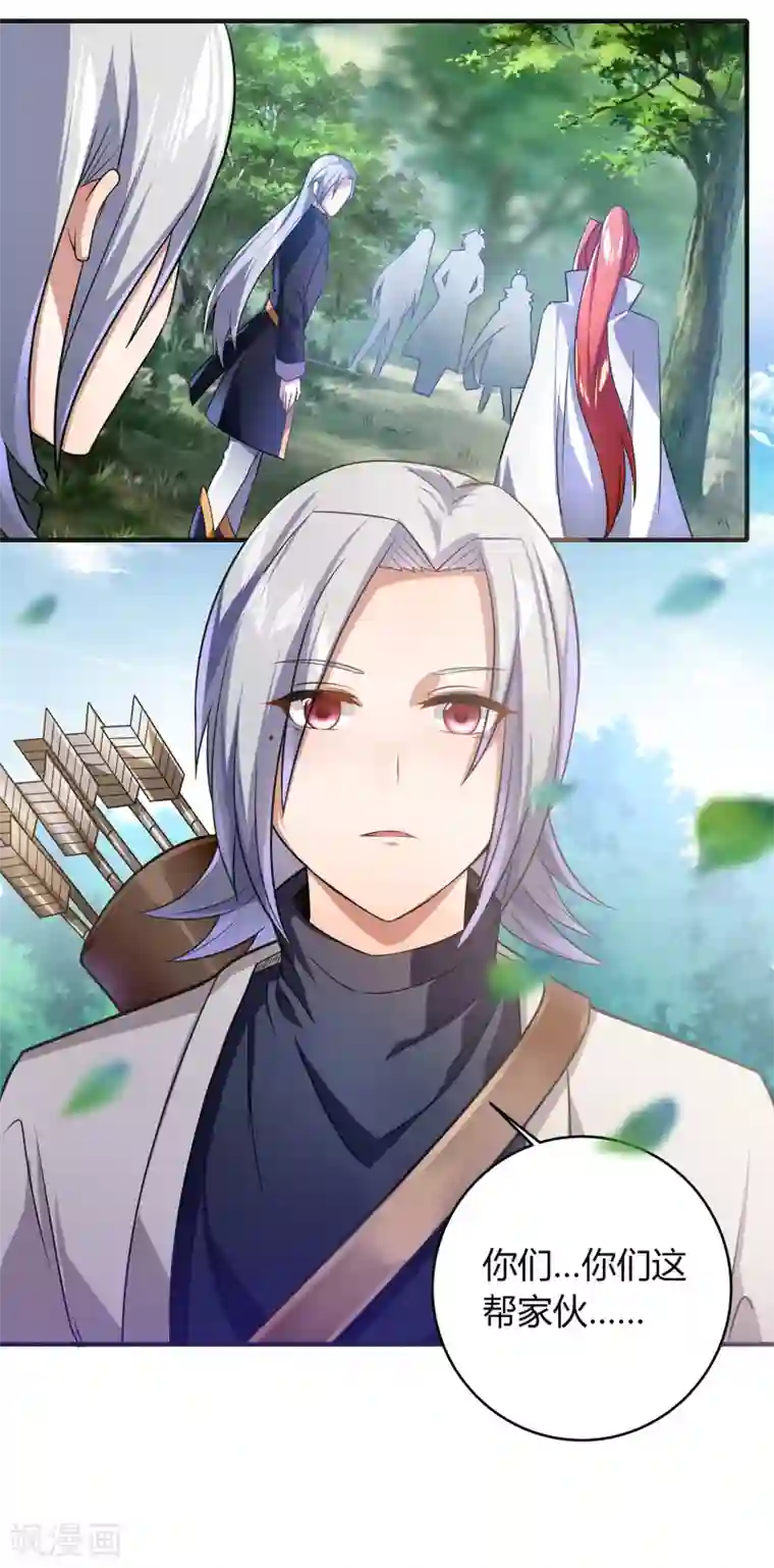 天醒之路第二季第7话 杀手锏