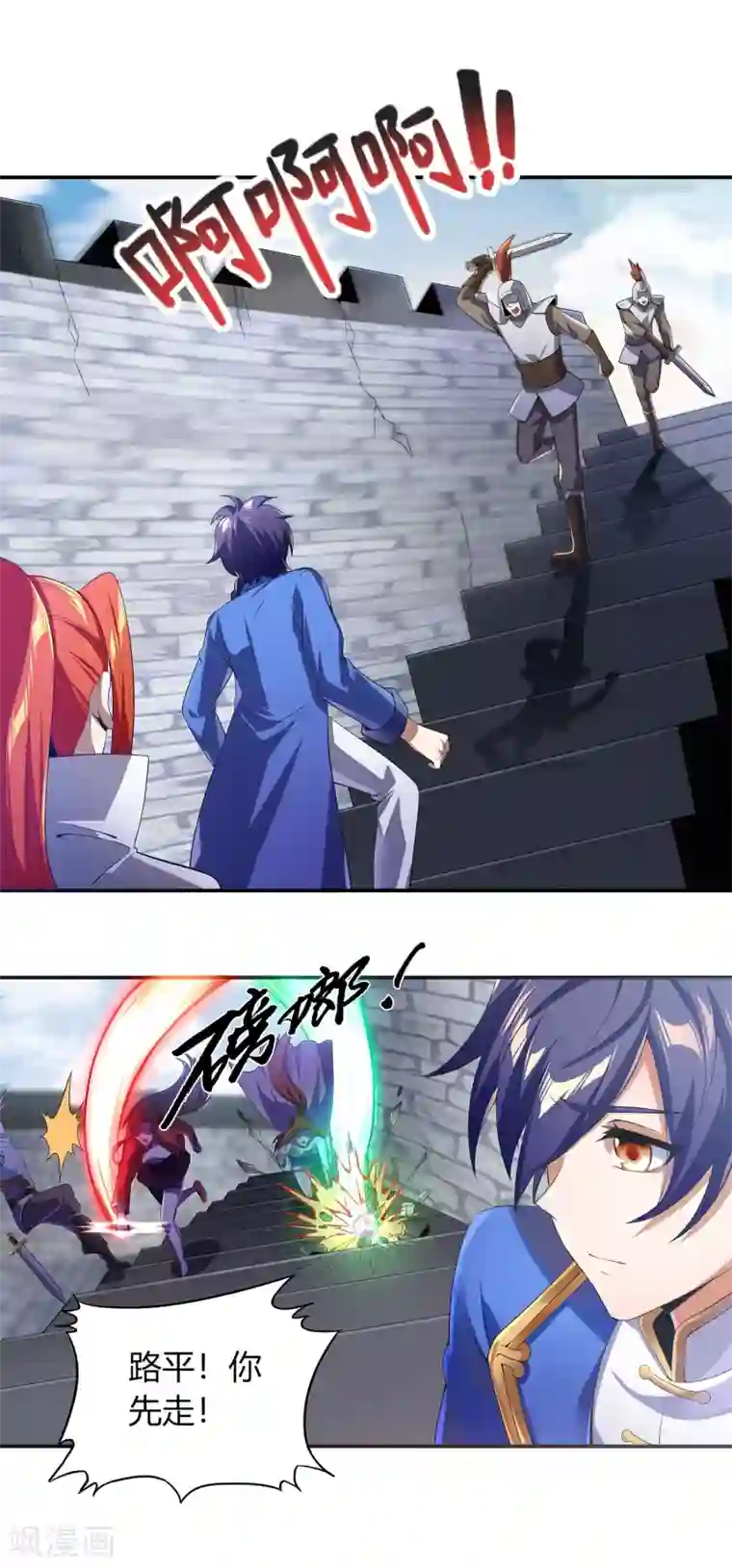 天醒之路第二季第7话 杀手锏