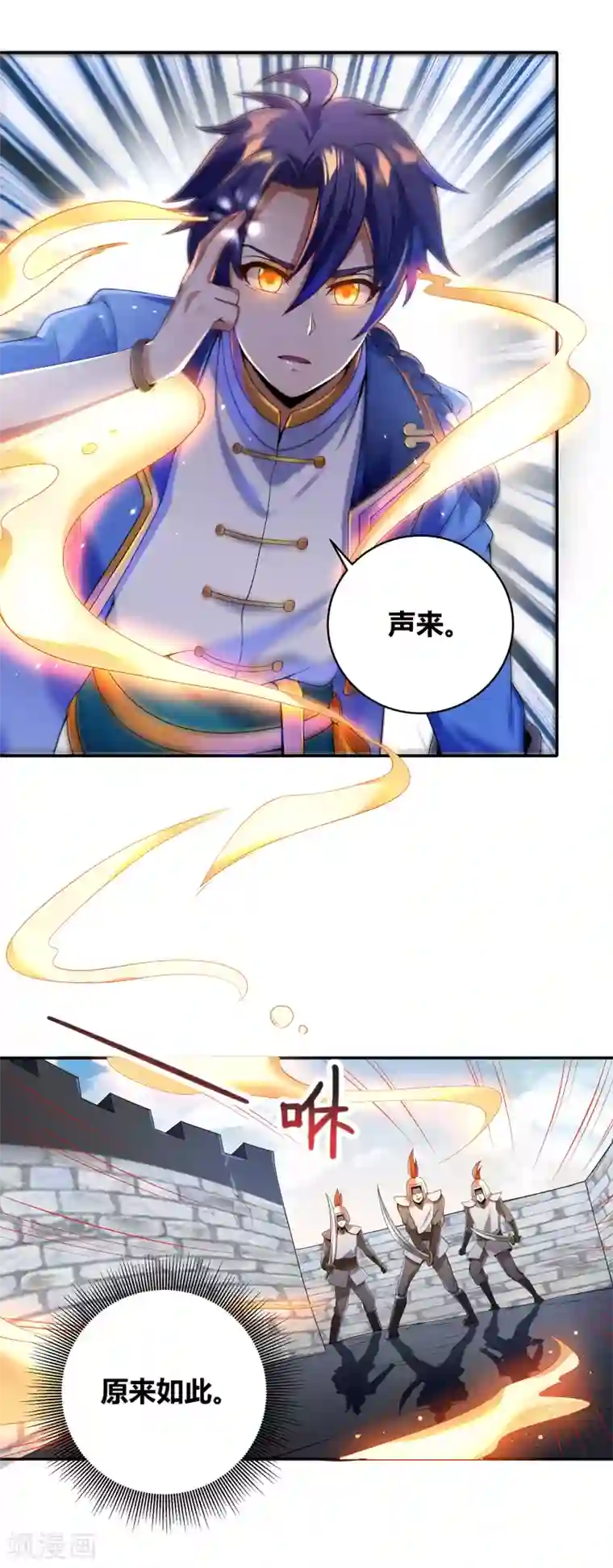 天醒之路第二季第7话 杀手锏