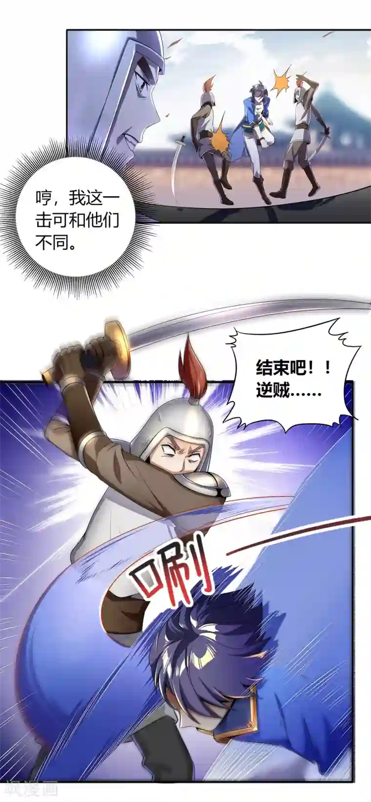 天醒之路第二季第7话 杀手锏