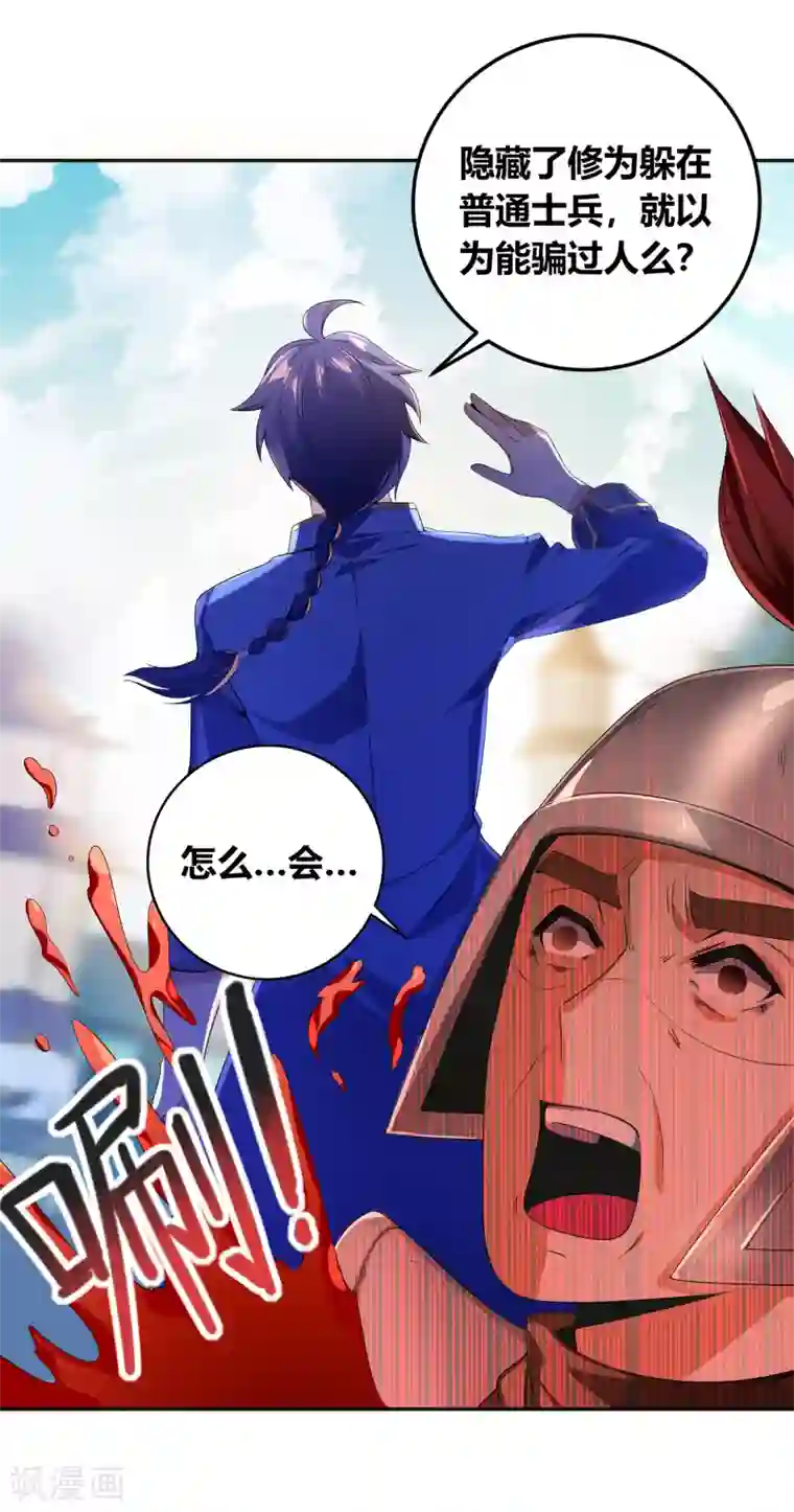 天醒之路第二季第7话 杀手锏