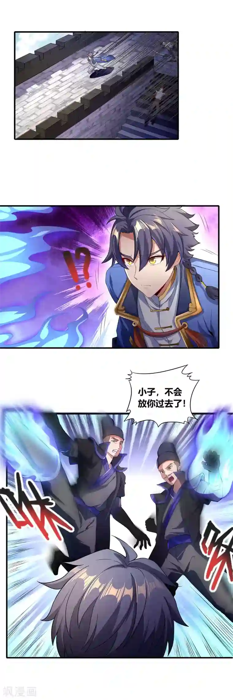 天醒之路第二季第7话 杀手锏