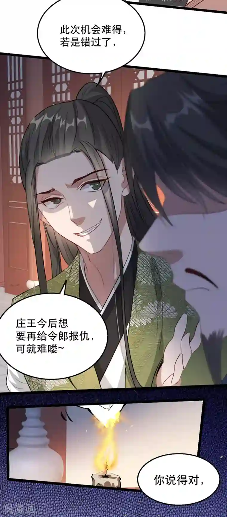 奸妃如此多娇第102话 人赃俱获？