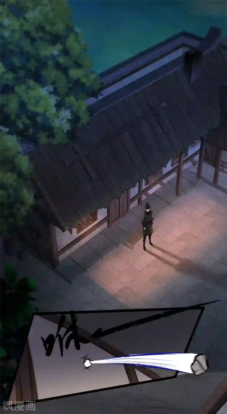 奸妃如此多娇第102话 人赃俱获？