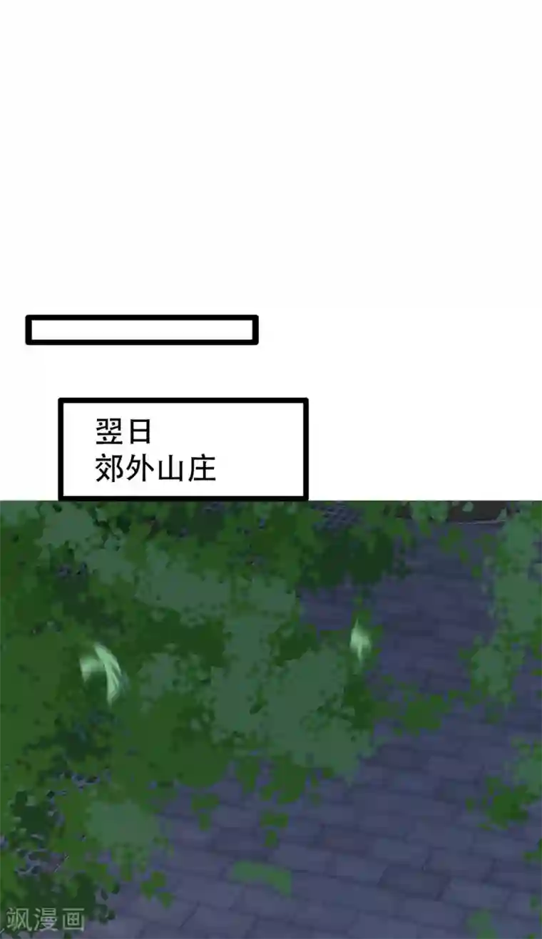 奸妃如此多娇第102话 人赃俱获？