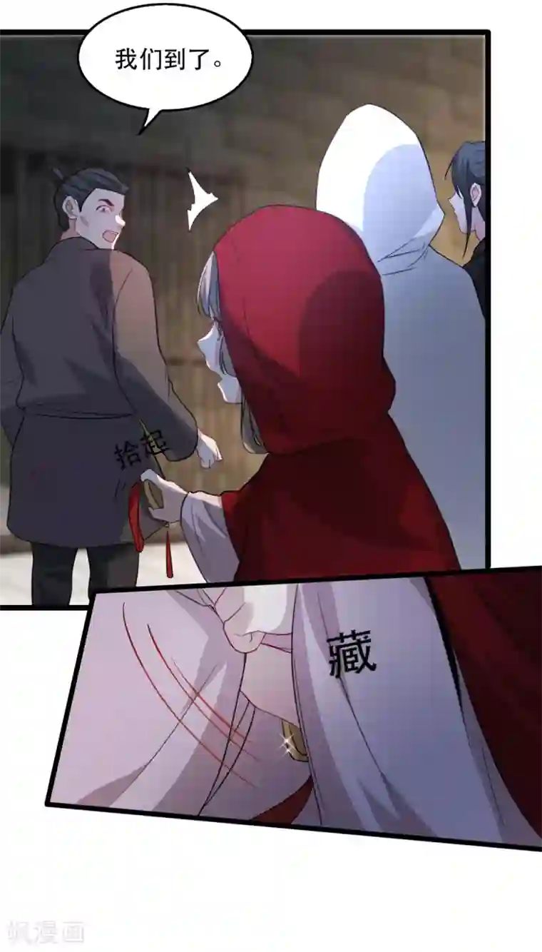 奸妃如此多娇第102话 人赃俱获？