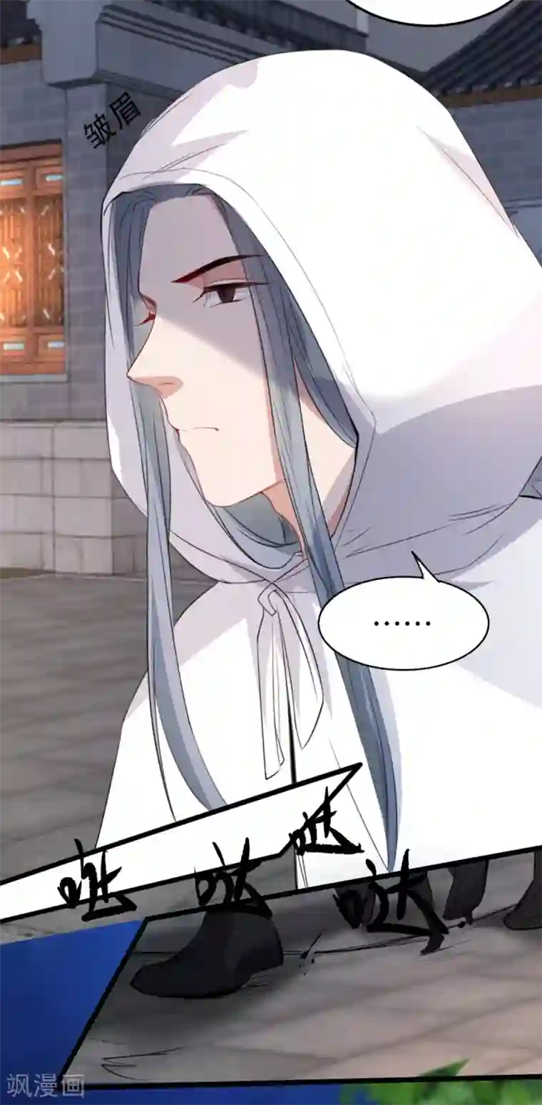 奸妃如此多娇第102话 人赃俱获？
