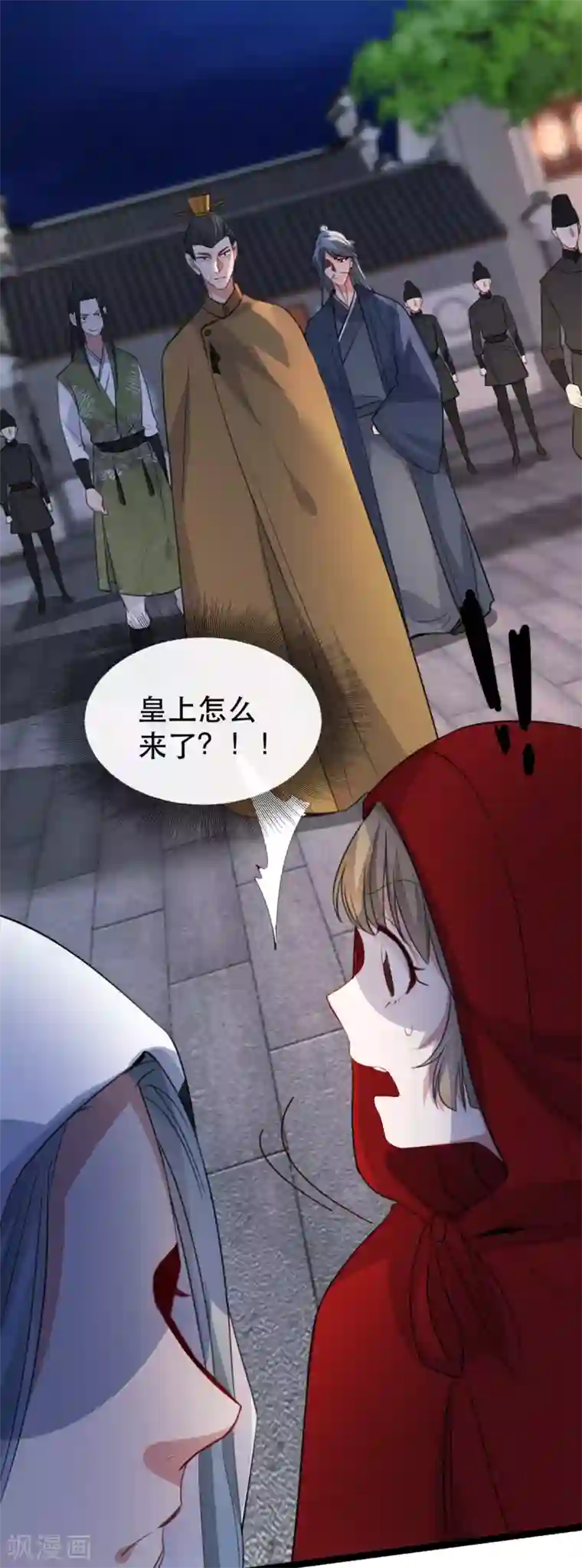 奸妃如此多娇第102话 人赃俱获？