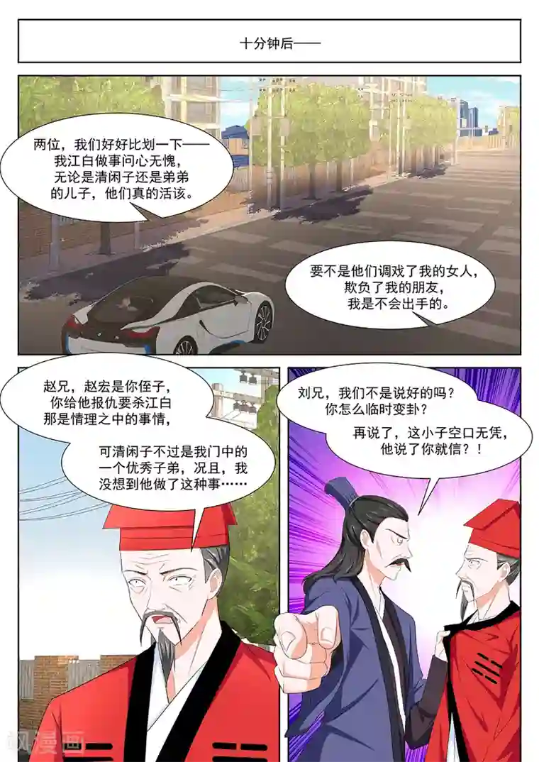 最强枭雄系统第353话 真正的高手
