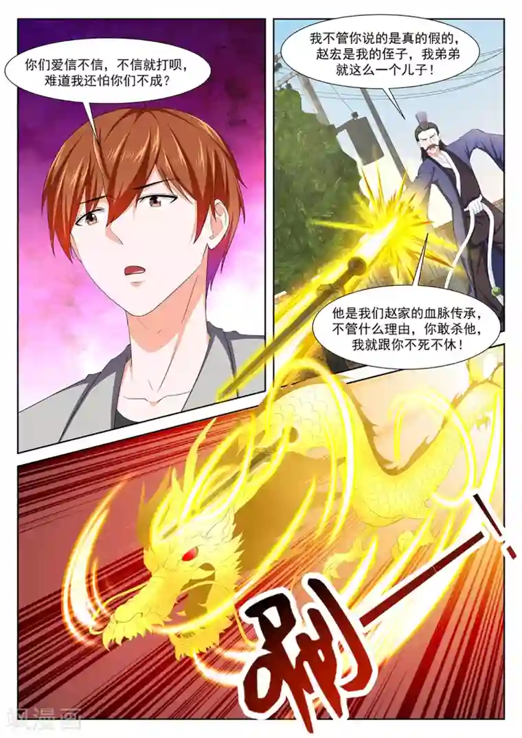 最强枭雄系统第353话 真正的高手