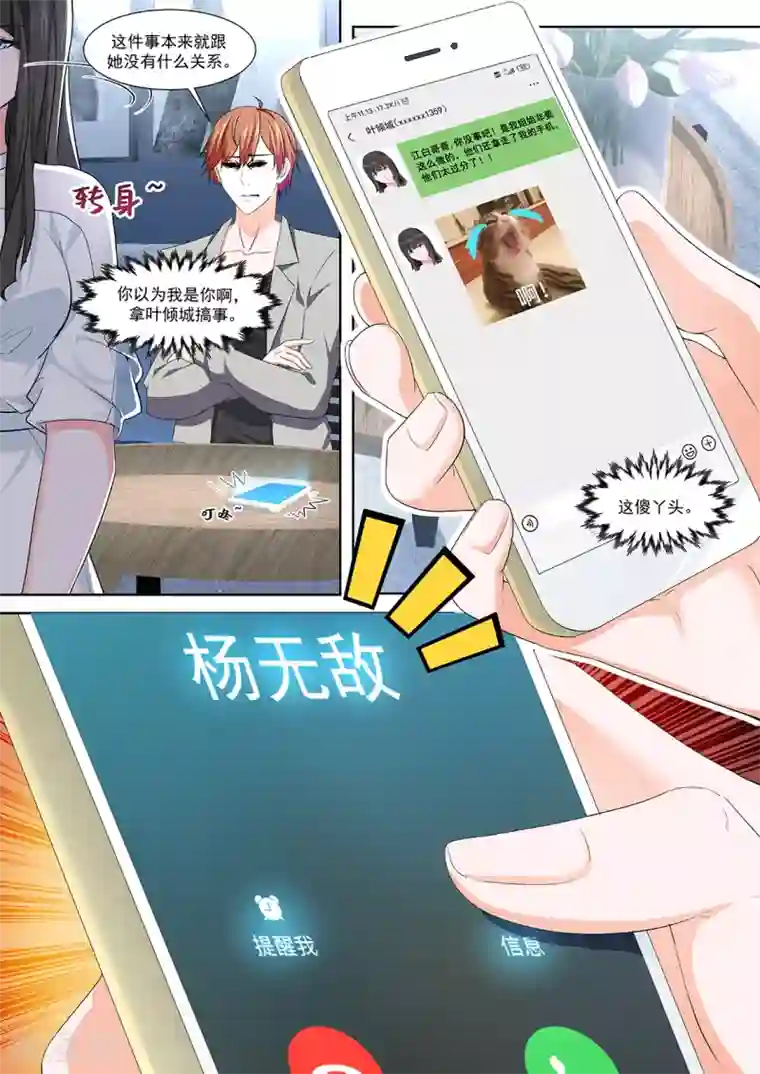 最强枭雄系统第353话 真正的高手