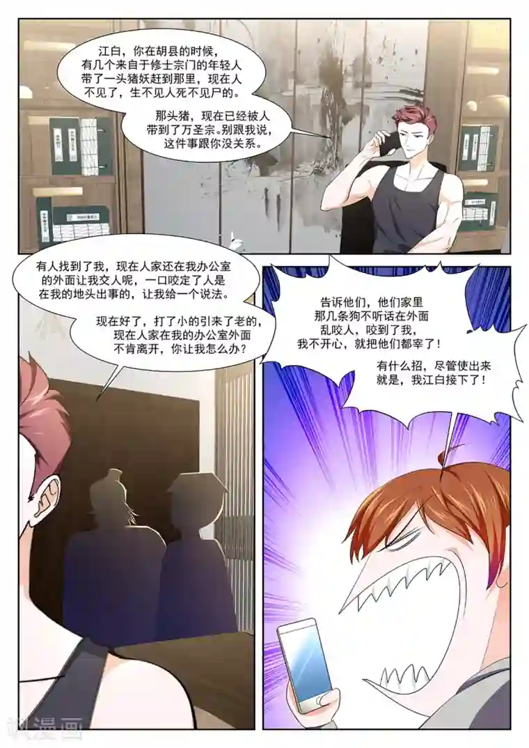 最强枭雄系统第353话 真正的高手