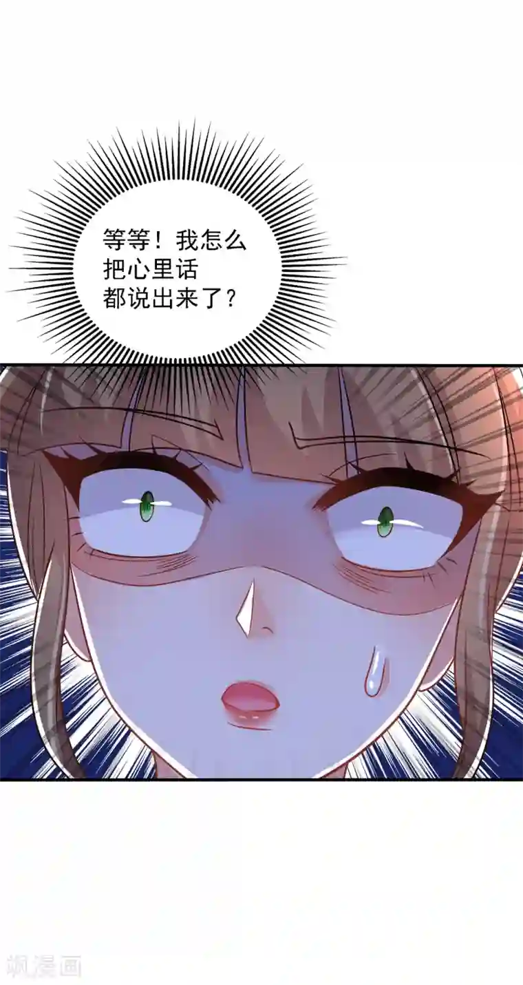 重生空间：豪门辣妻不好惹第89话 你林素怎么没摔死？