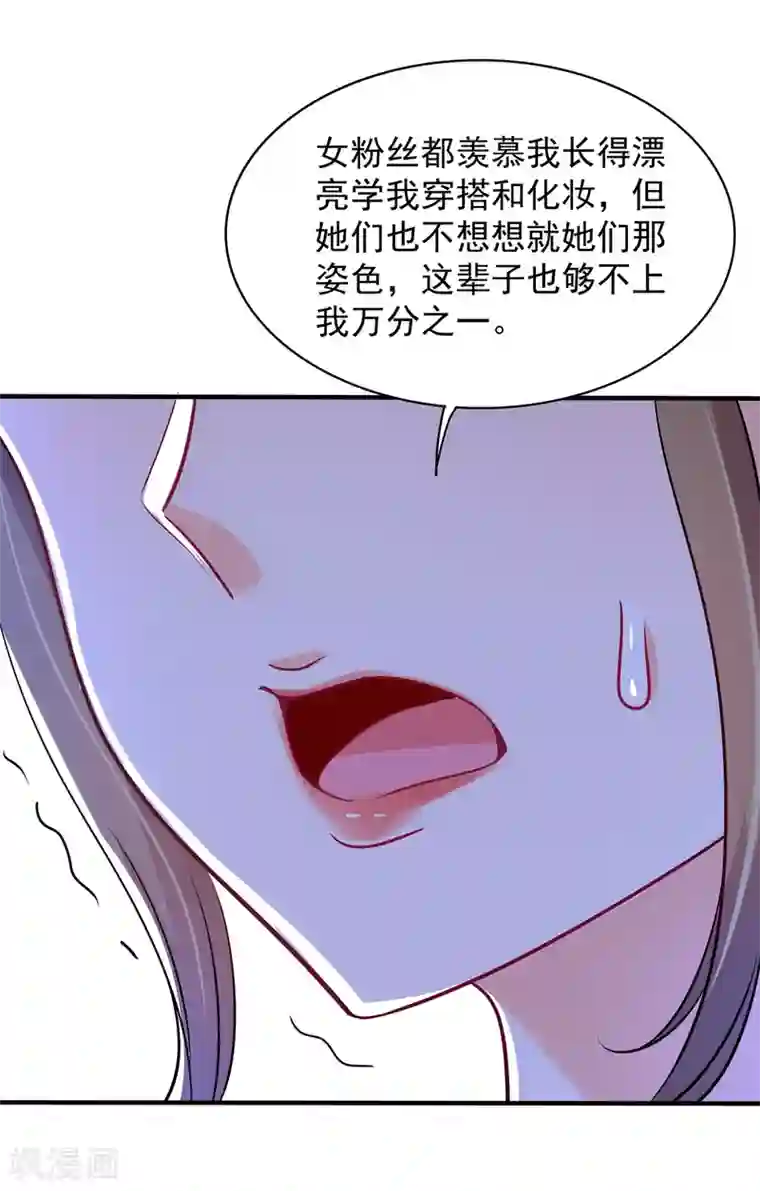 重生空间：豪门辣妻不好惹第89话 你林素怎么没摔死？