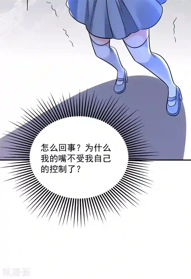 重生空间：豪门辣妻不好惹第89话 你林素怎么没摔死？