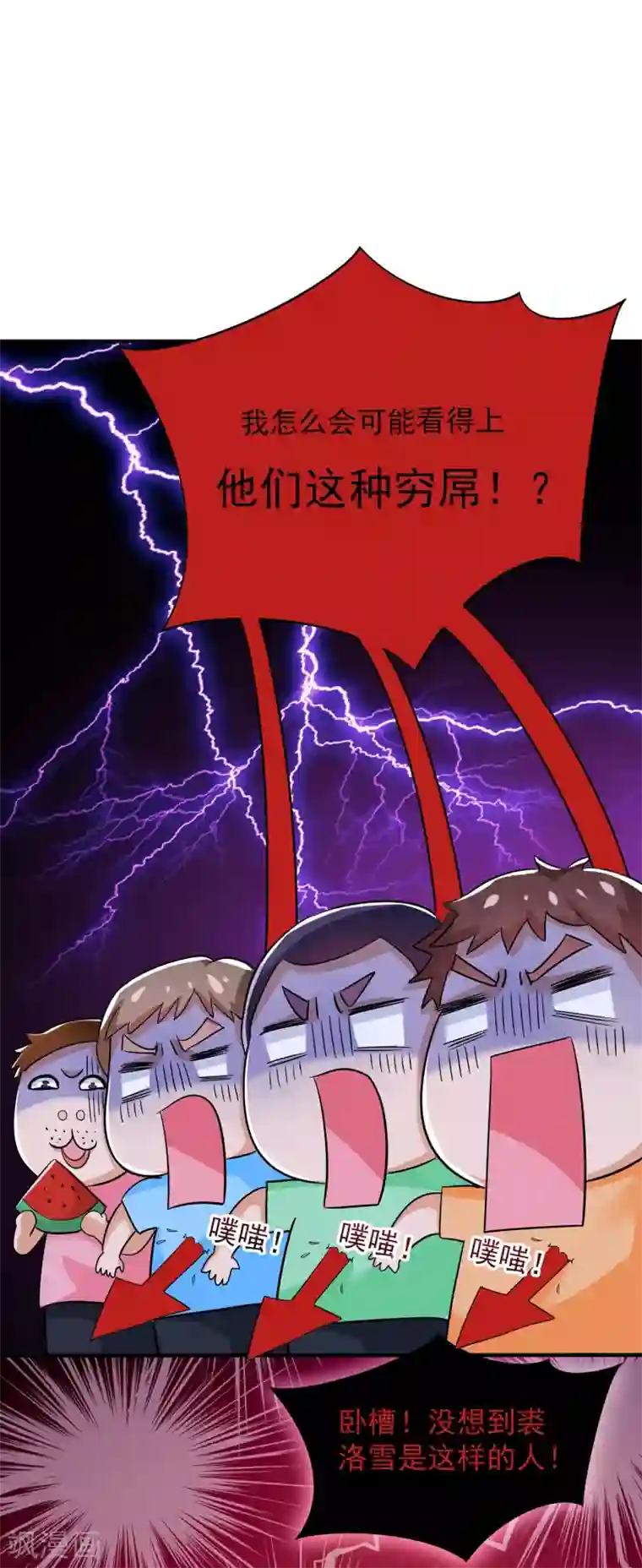 重生空间：豪门辣妻不好惹第89话 你林素怎么没摔死？