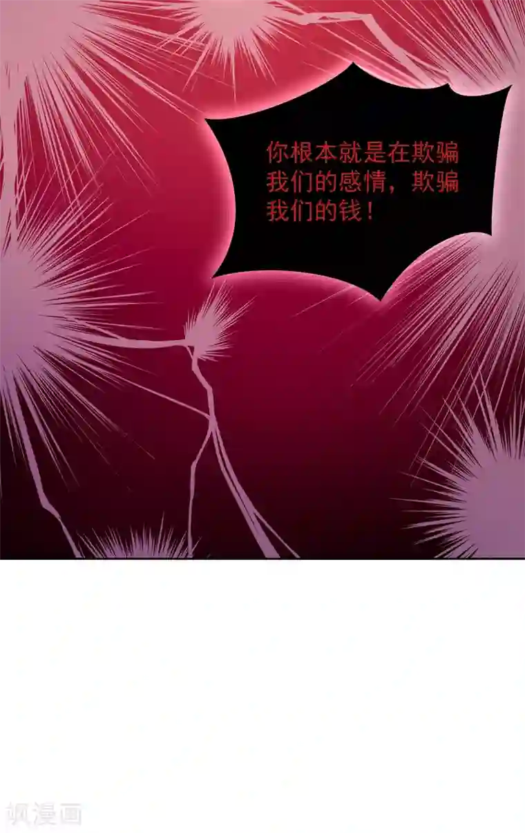 重生空间：豪门辣妻不好惹第89话 你林素怎么没摔死？