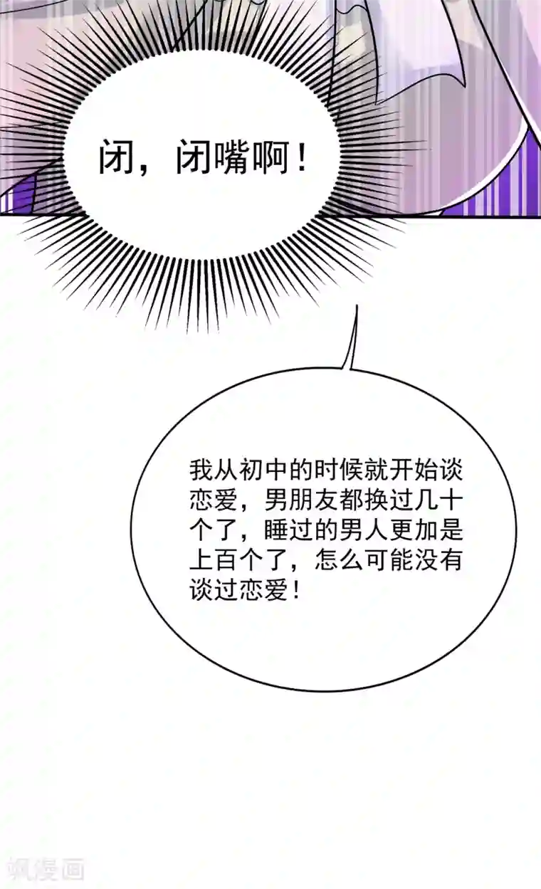 重生空间：豪门辣妻不好惹第89话 你林素怎么没摔死？