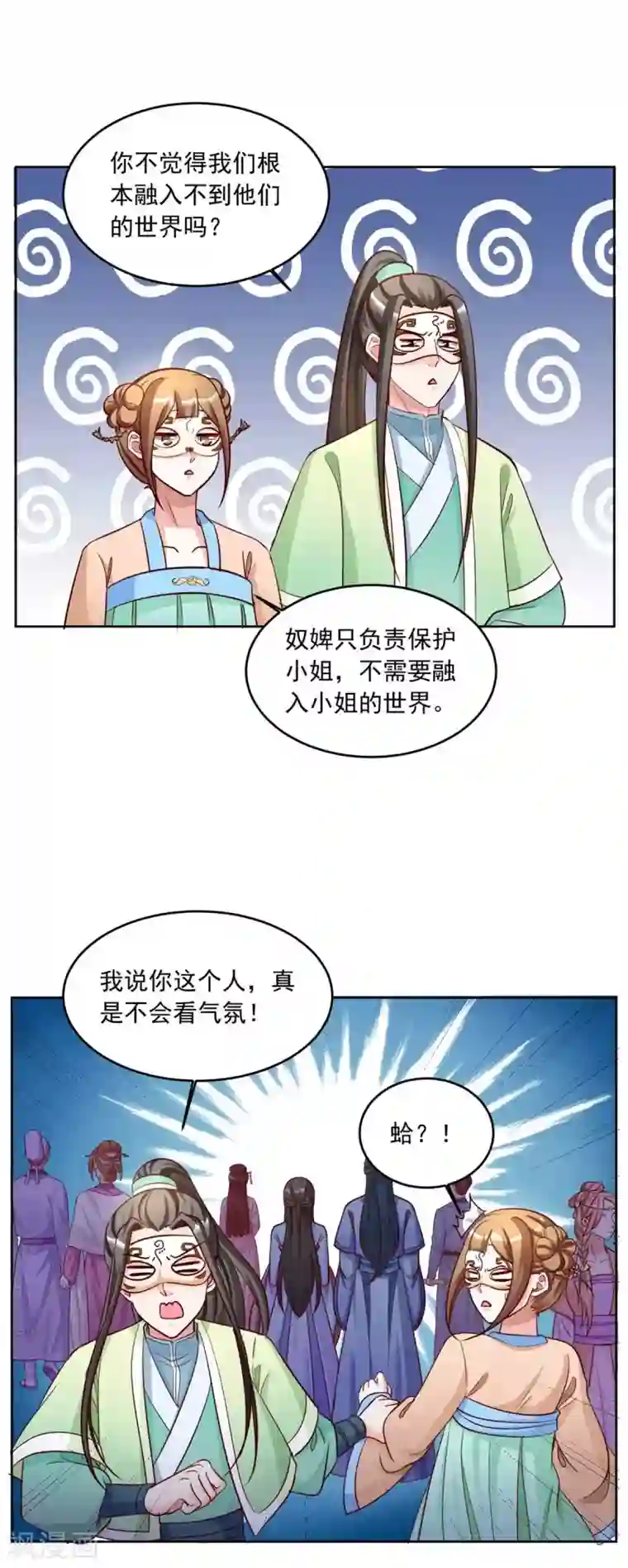 六宫风华第148话 你让我很感兴趣