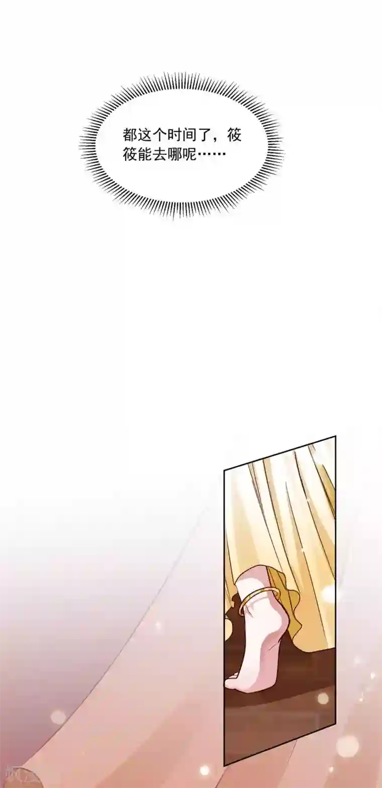 六宫风华第148话 你让我很感兴趣