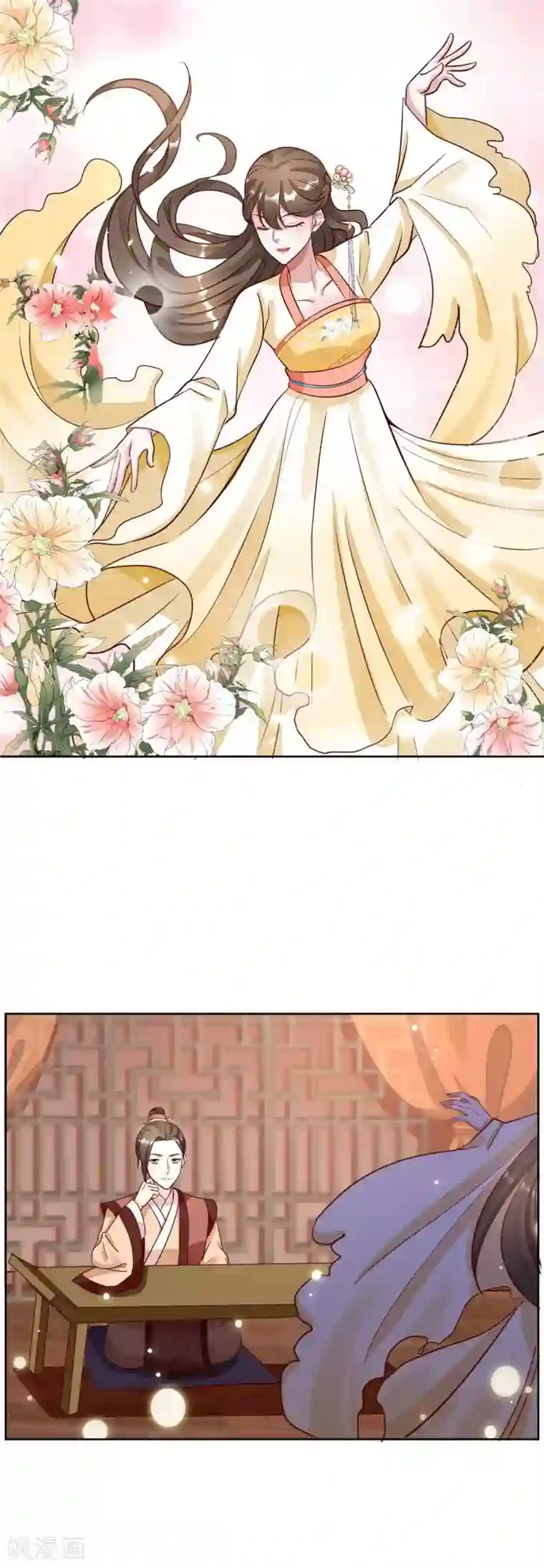 六宫风华第148话 你让我很感兴趣