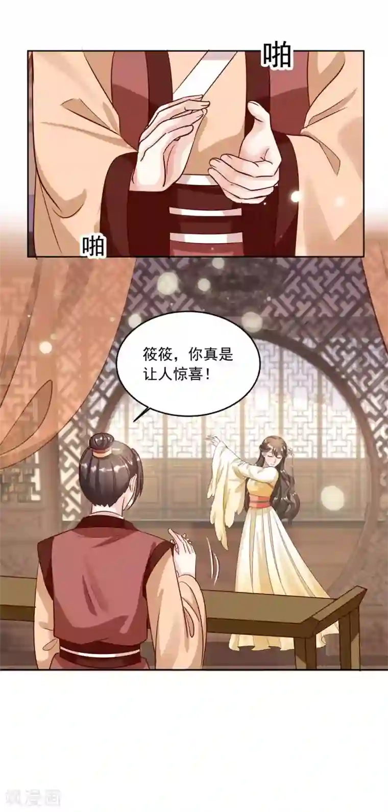 六宫风华第148话 你让我很感兴趣