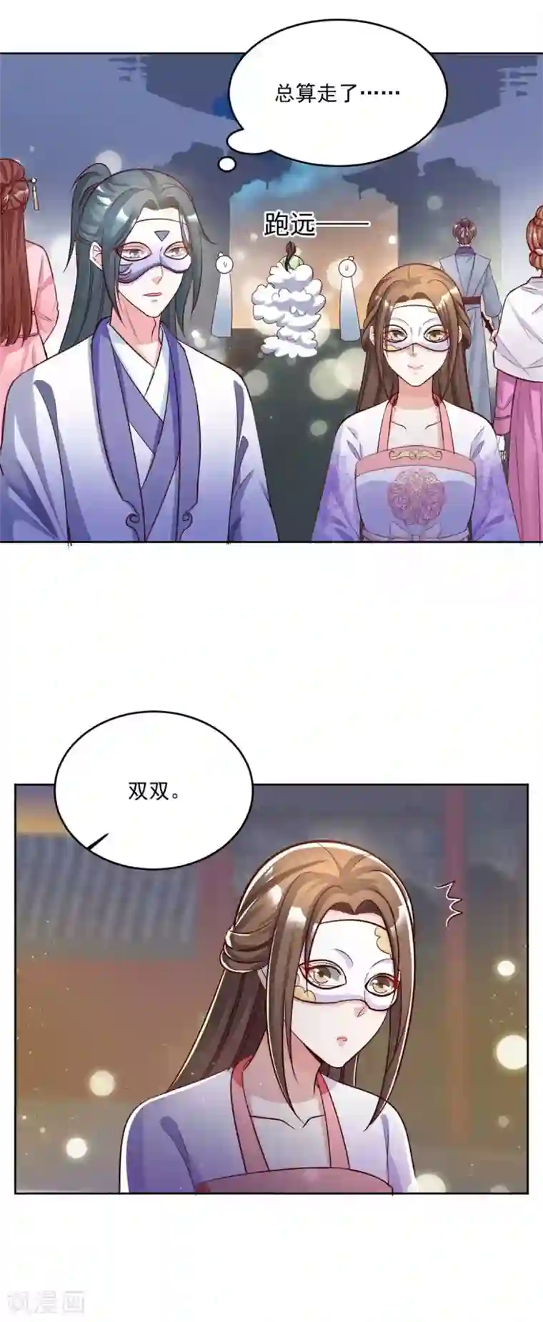 六宫风华第148话 你让我很感兴趣