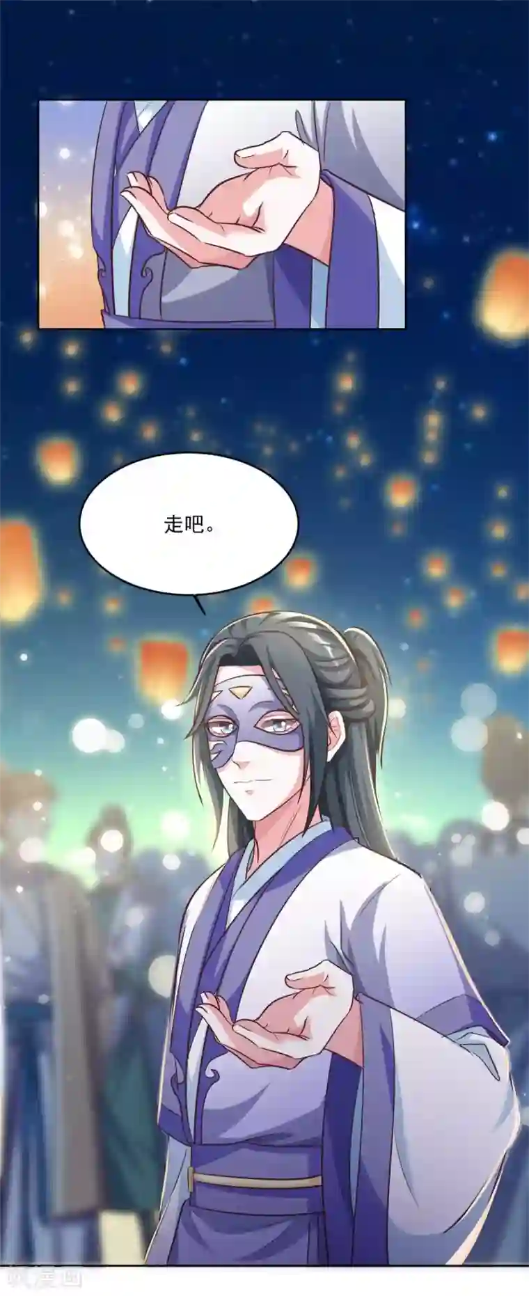 六宫风华第148话 你让我很感兴趣