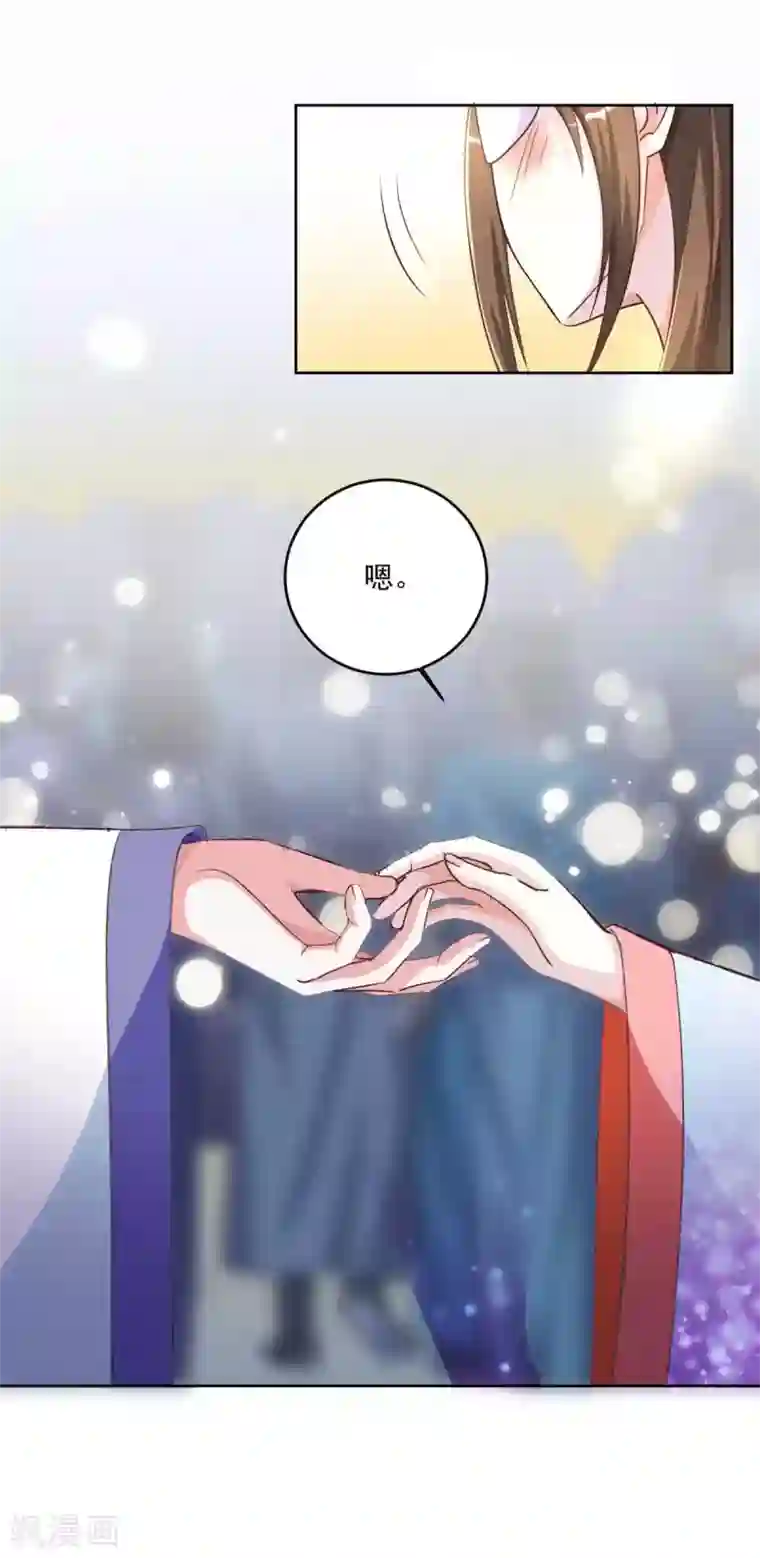 六宫风华第148话 你让我很感兴趣